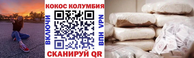 Cocaine Columbia  Купить где  Нижняя Тура 