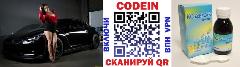 Купить  Нижняя Тура  Кодеиновый сироп Lean Purple Drank 