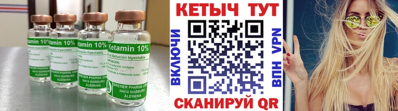 Кетамин VHQ  Купить где  Нижняя Тура 