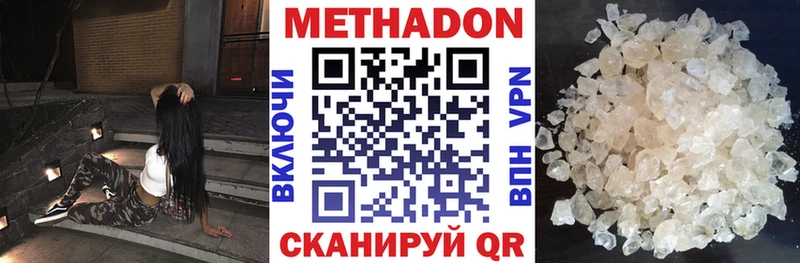 Купить  Нижняя Тура  Метадон мёд 
